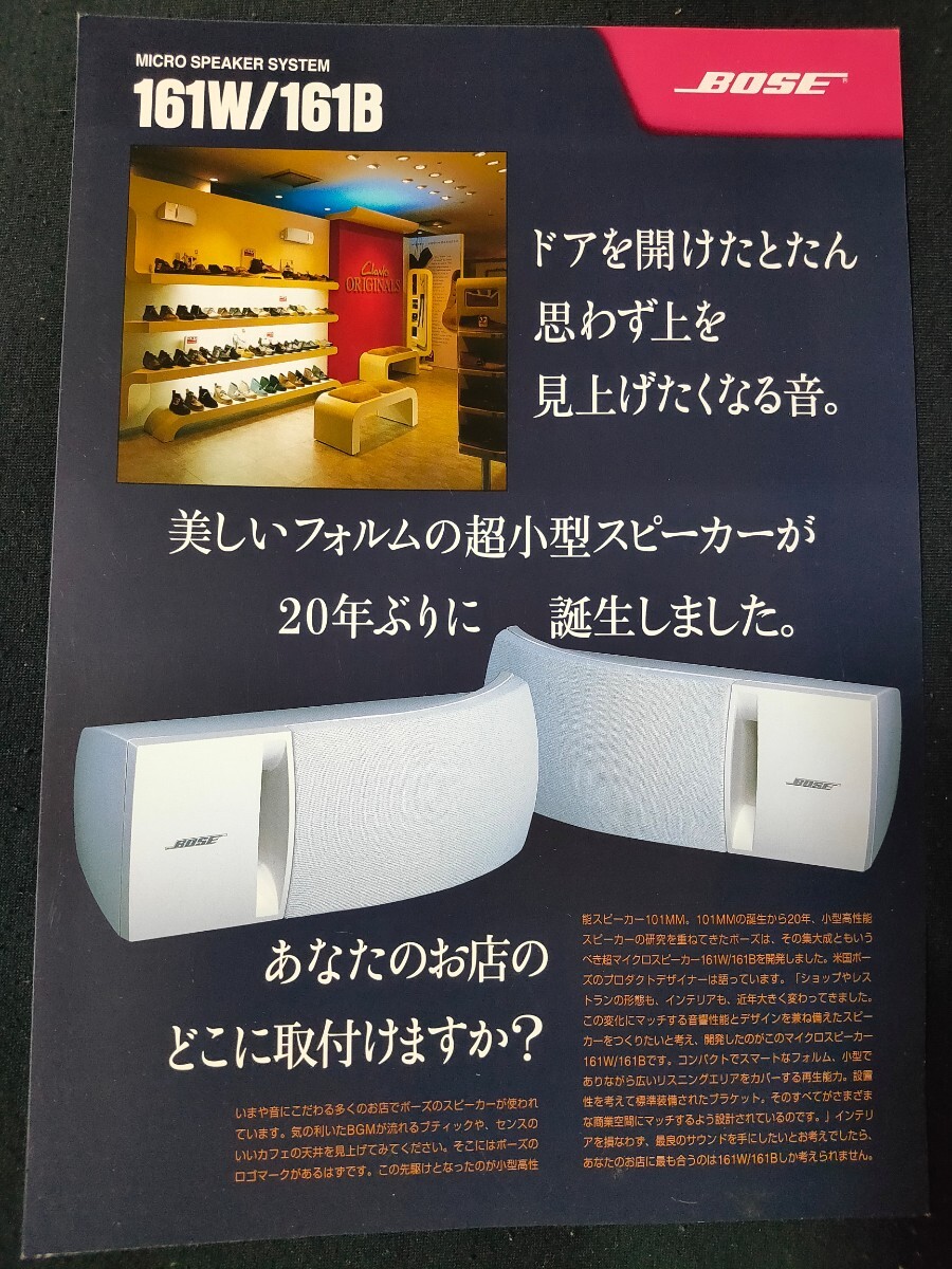 2025年最新】Yahoo!オークション -161b bose(スピーカー)の中古 2025年最新】Yahoo!オークション -161b bose(スピーカー)の中古