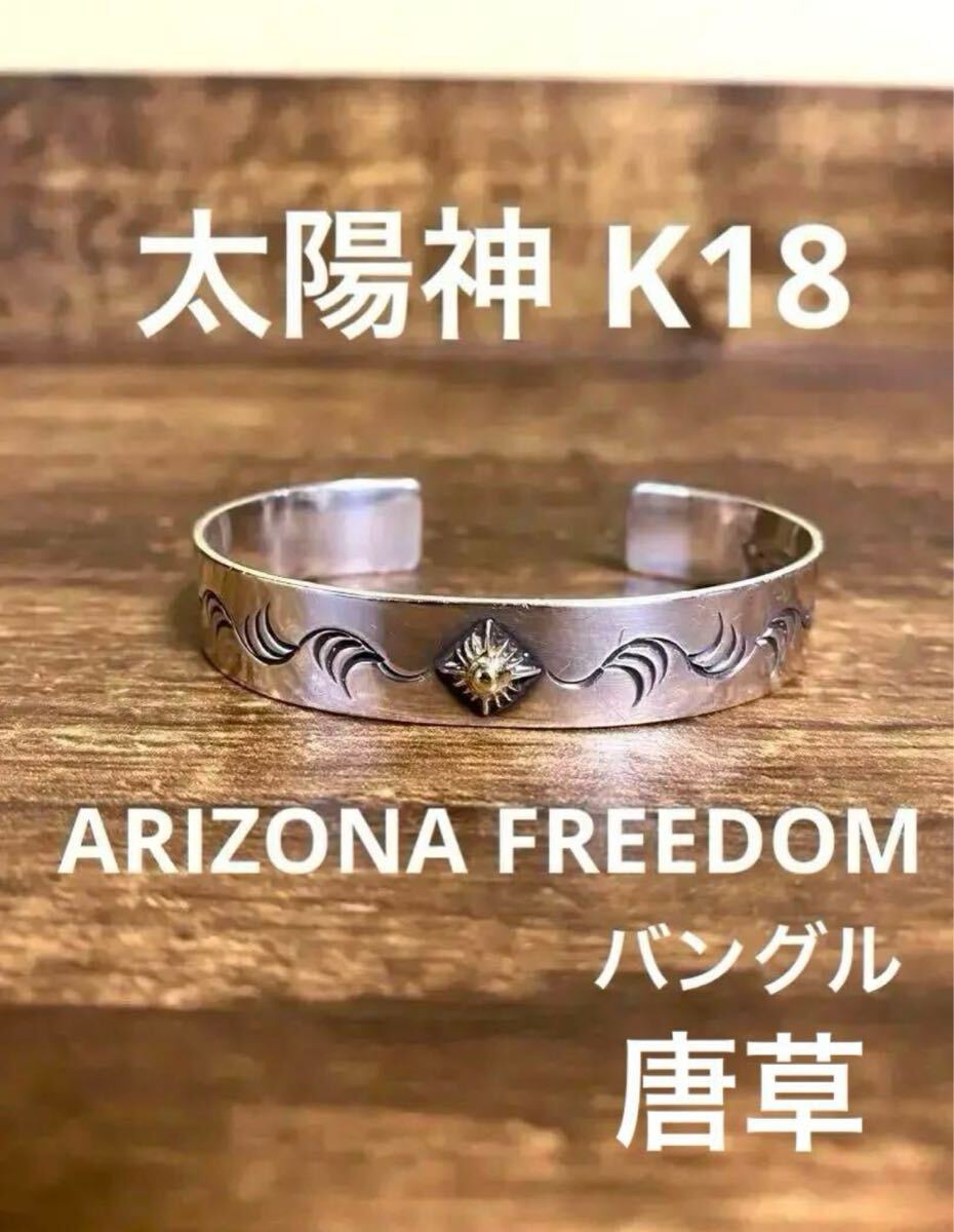 楽天市場】ARIZONAFREEDOM アリゾナフリーダム ブレスレット 楽天市場】ARIZONAFREEDOM アリゾナフリーダム ブレスレット