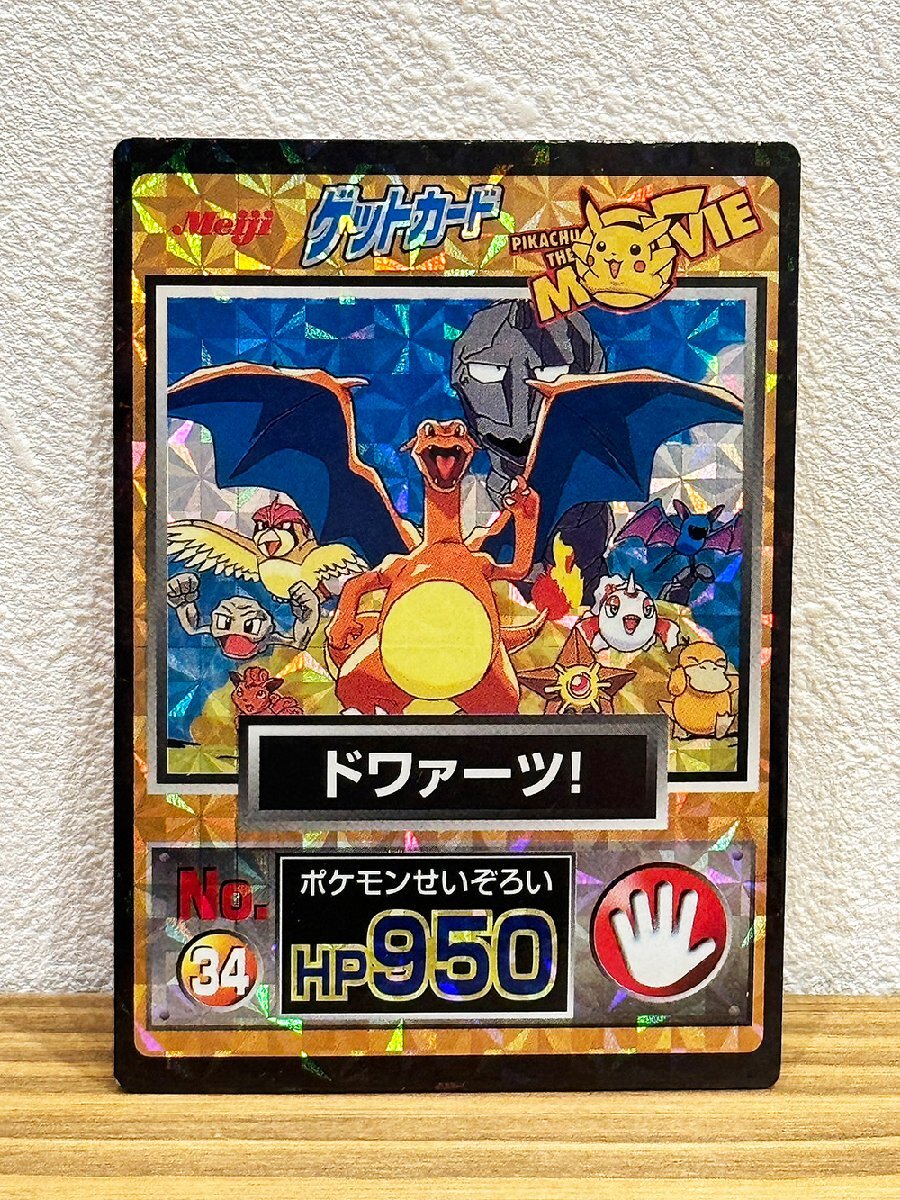 Yahoo!オークション -「ポケモンカード ゲットカード」の落札 Yahoo!オークション -「ポケモンカード ゲットカード」の落札