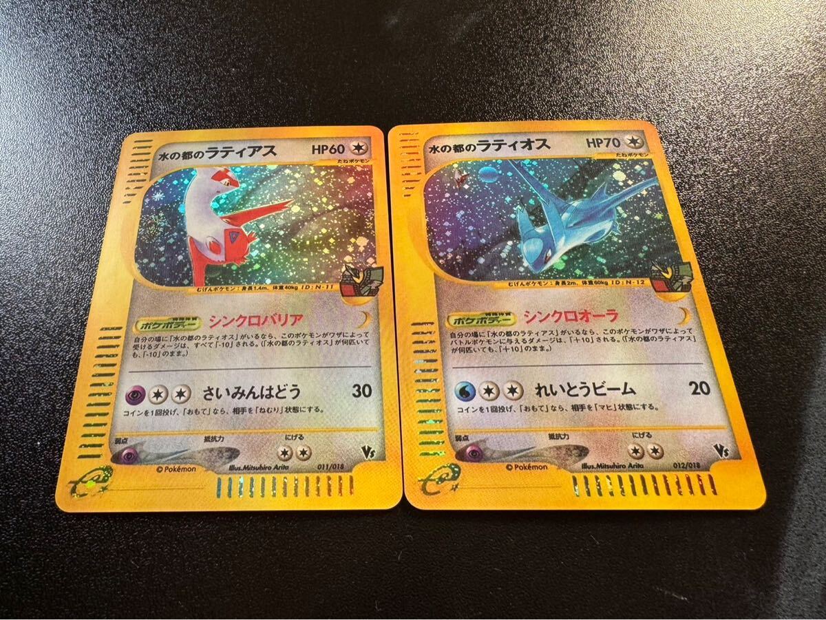 Yahoo!オークション -「水の都のラティオス」(ポケモンカード Yahoo!オークション -「水の都のラティオス」(ポケモンカード