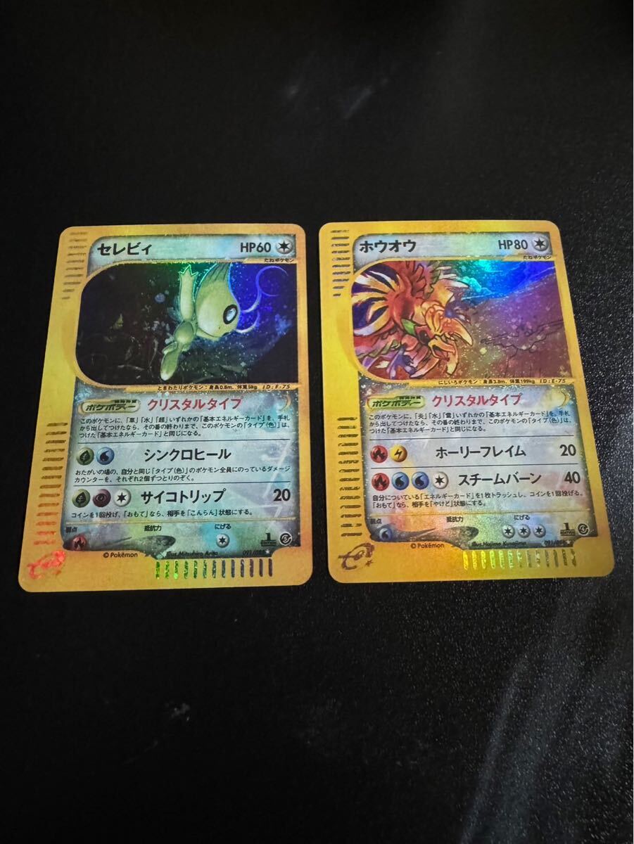 Yahoo!オークション -「ポケモンカード リザードン クリスタル Yahoo!オークション -「ポケモンカード リザードン クリスタル
