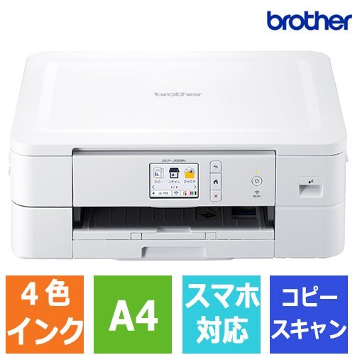 ブラザー プリビオ インクジェット複合機 DCP-J528Nの口コミ・評判は？実際に使ってよい点・気になる点を徹底レビュー！ | マイベスト