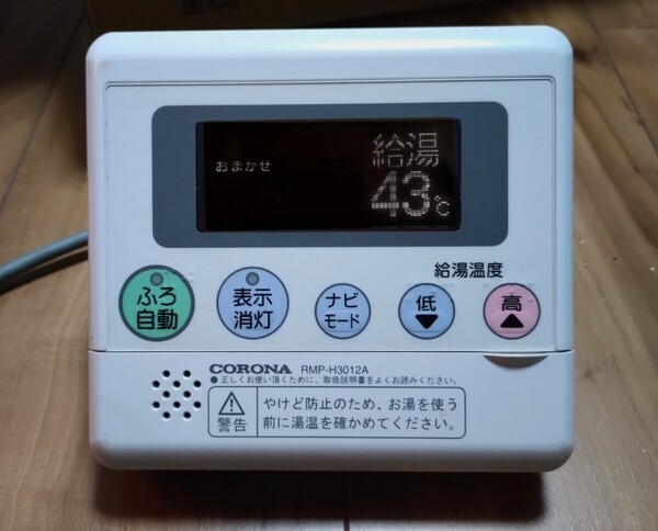 【導通確認OK】 H4A コロナ エコキュート 台所リモコン RMP-H4A