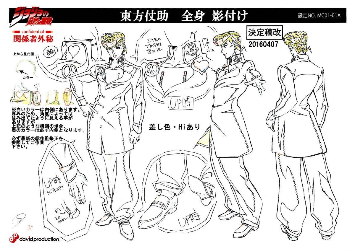 Yahoo!オークション -「ジョジョの奇妙な冒険」(原画、設定資料 Yahoo!オークション -「ジョジョの奇妙な冒険」(原画、設定資料