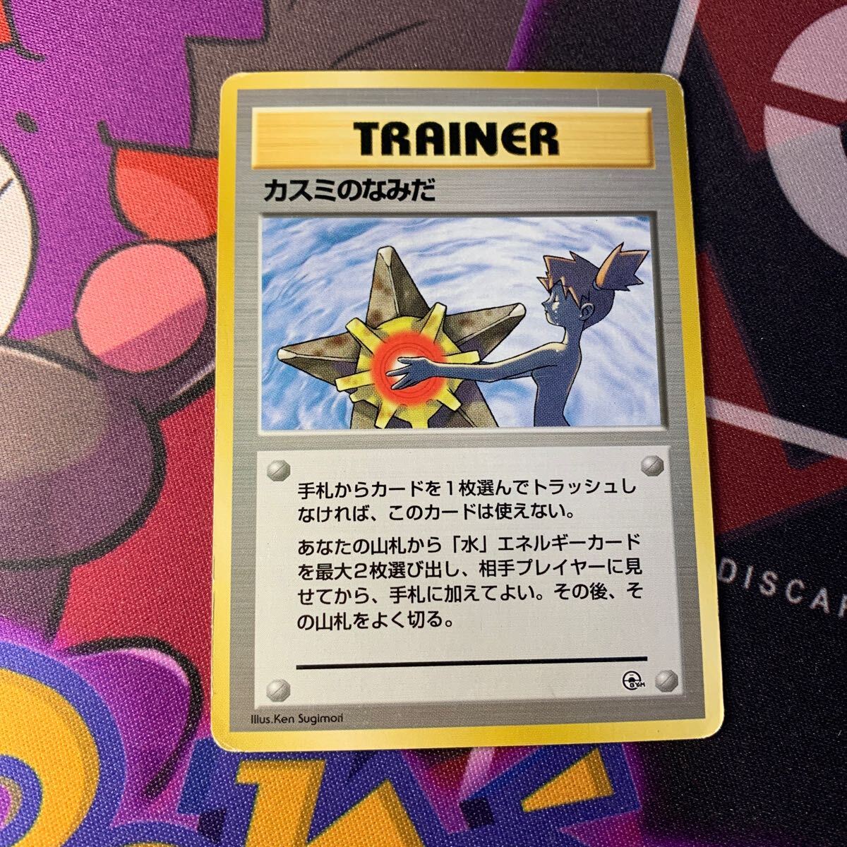 Yahoo!オークション -「ポケモン カスミ」の落札相場・落札価格 Yahoo!オークション -「ポケモン カスミ」の落札相場・落札価格