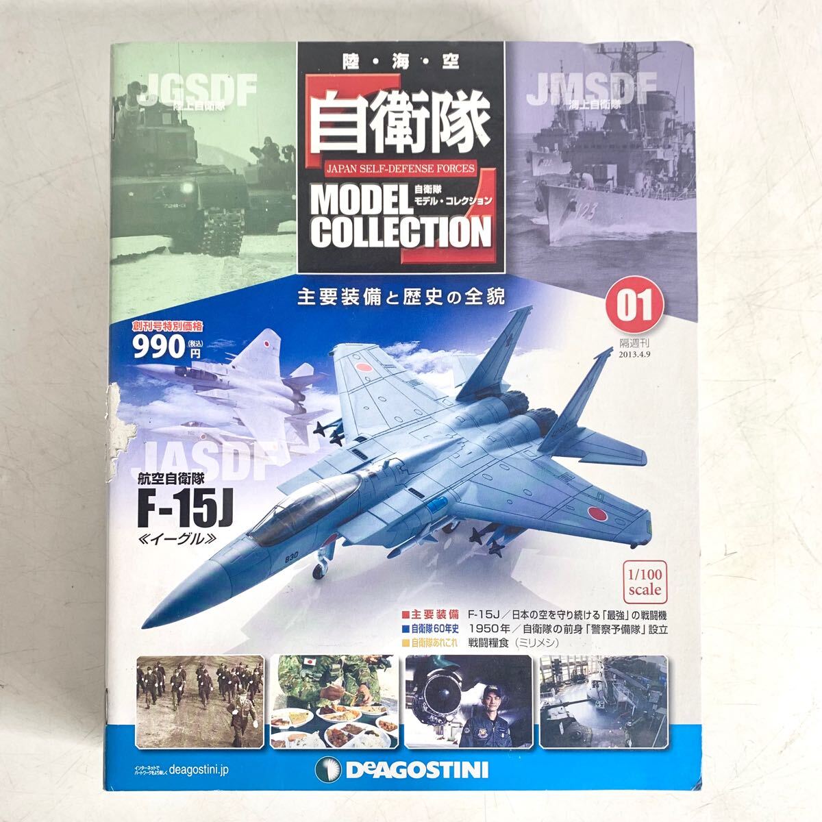 Yahoo!オークション -「f-15j」の落札相場・落札価格 Yahoo!オークション -「f-15j」の落札相場・落札価格
