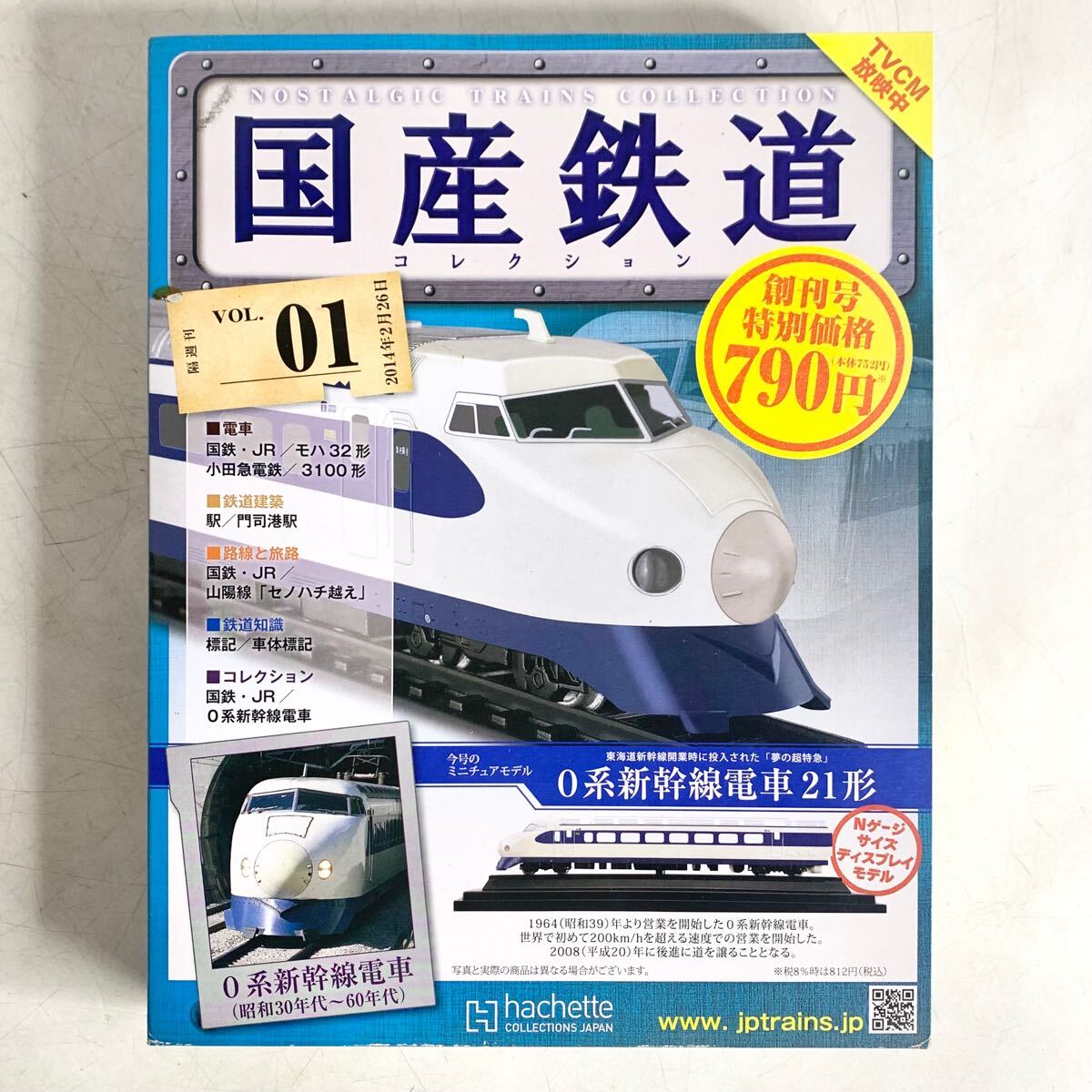 2025年最新】Yahoo!オークション -0系新幹線電車の中古品・新品 2025年最新】Yahoo!オークション -0系新幹線電車の中古品・新品