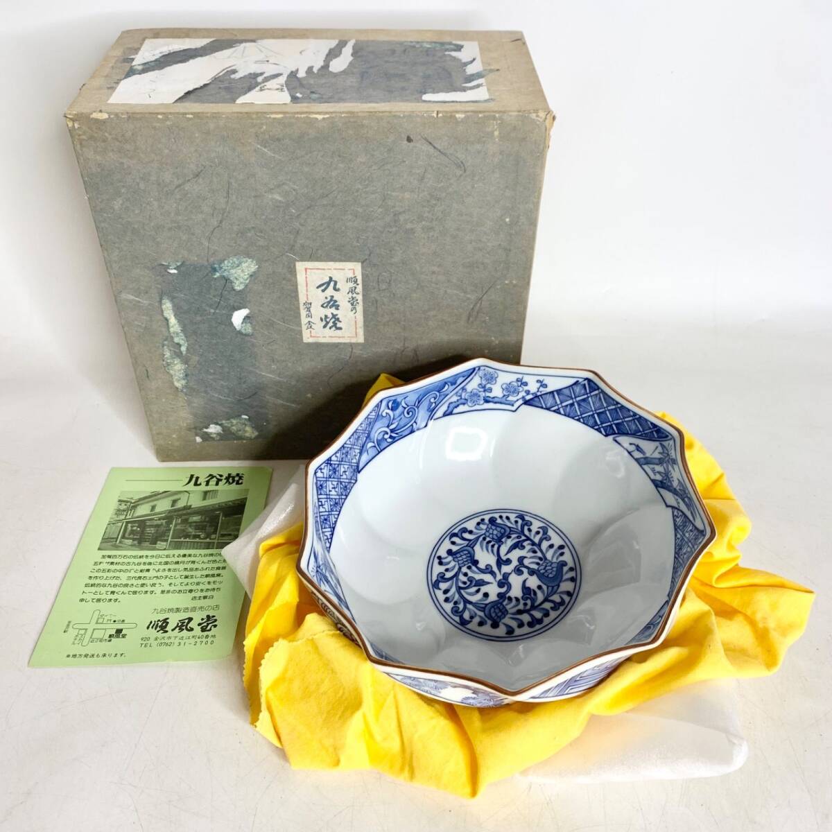 Yahoo!オークション -「九谷焼 菓子鉢」の落札相場・落札価格 Yahoo!オークション -「九谷焼 菓子鉢」の落札相場・落札価格