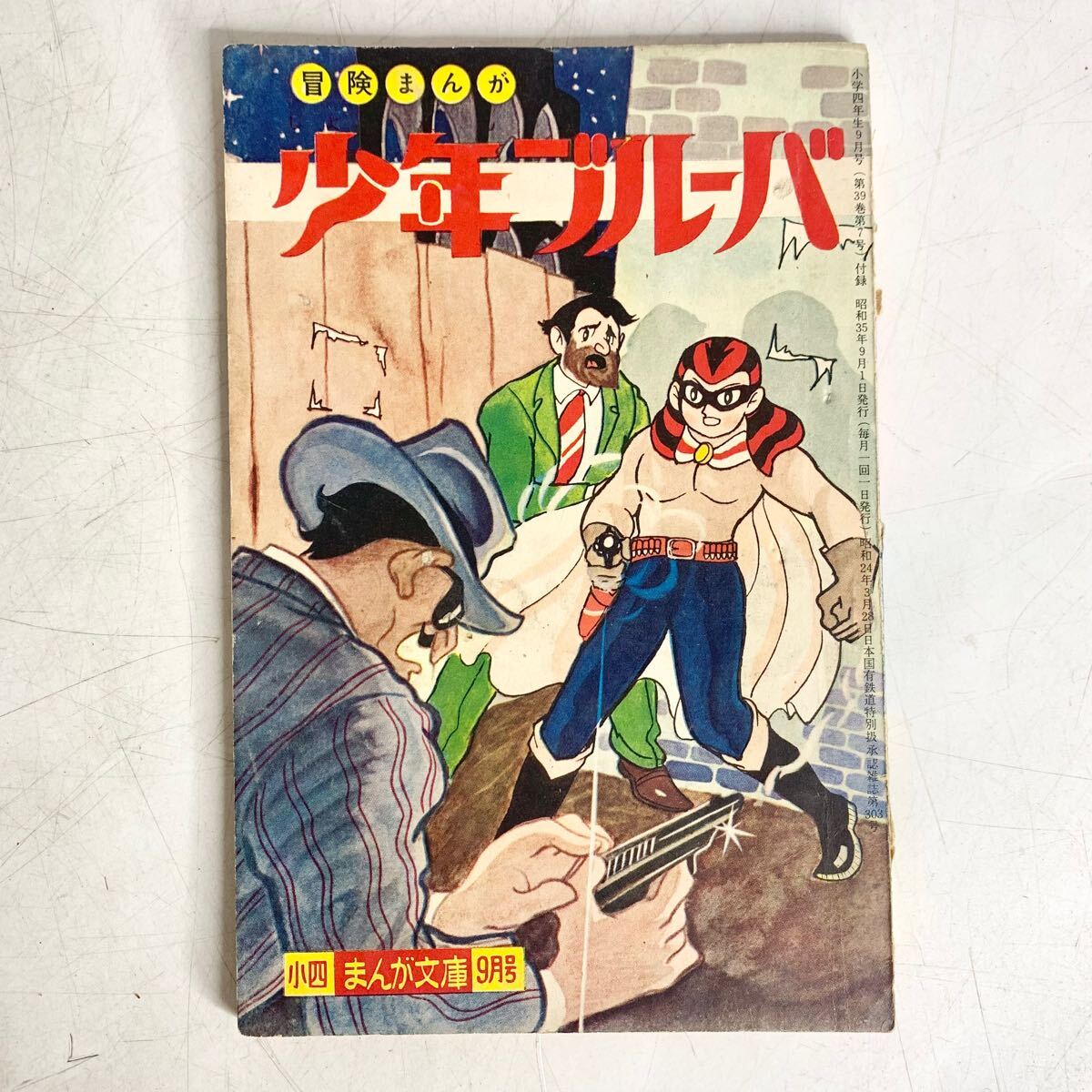 Yahoo!オークション -「小学館付録」(漫画、コミック) の落札 Yahoo!オークション -「小学館付録」(漫画、コミック) の落札