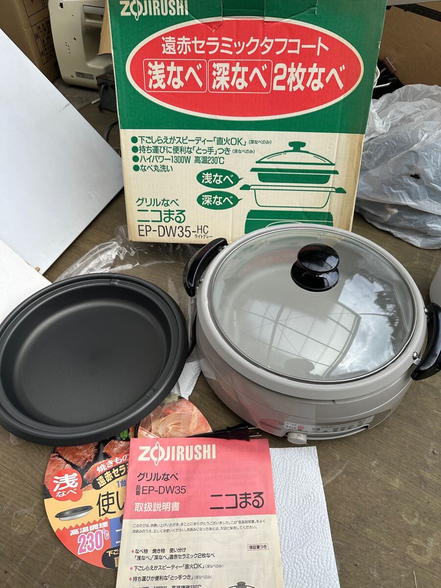 Yahoo!オークション -「象印 グリルなべ」(家電、AV、カメラ) の Yahoo!オークション -「象印 グリルなべ」(家電、AV、カメラ) の