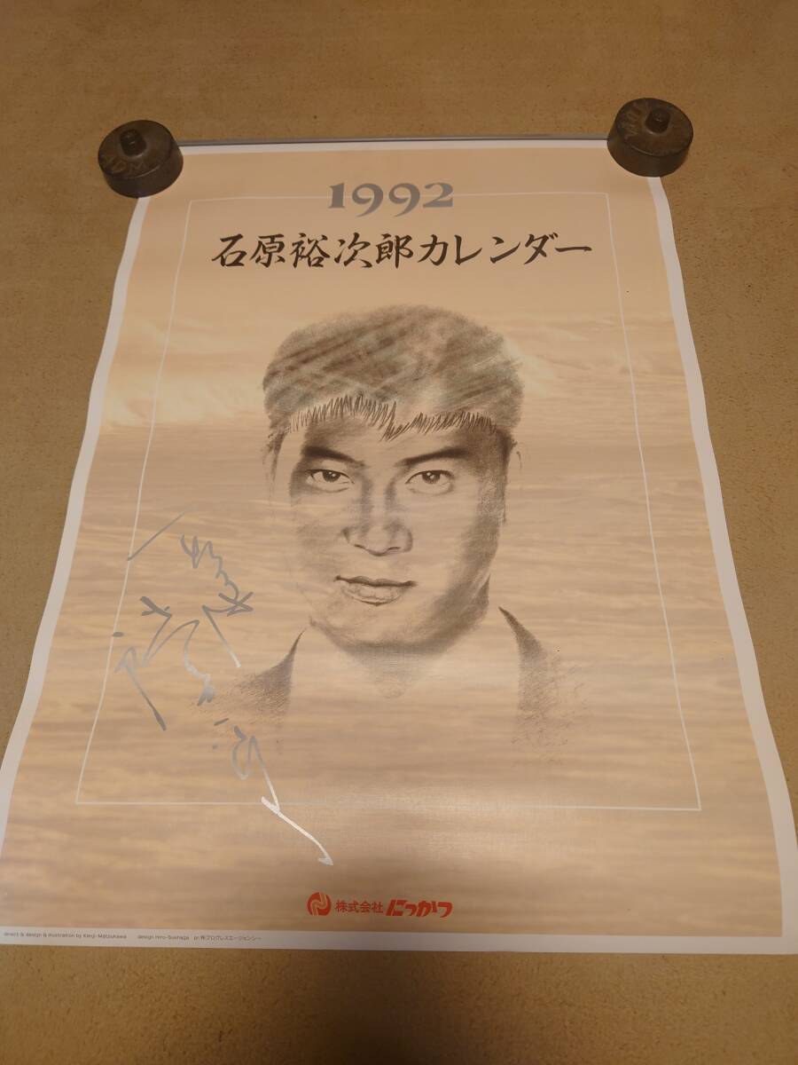 2025年最新】石原裕次郎 ポスター 映画関連の貴重なコレクション 2025年最新】石原裕次郎 ポスター 映画関連の貴重なコレクション