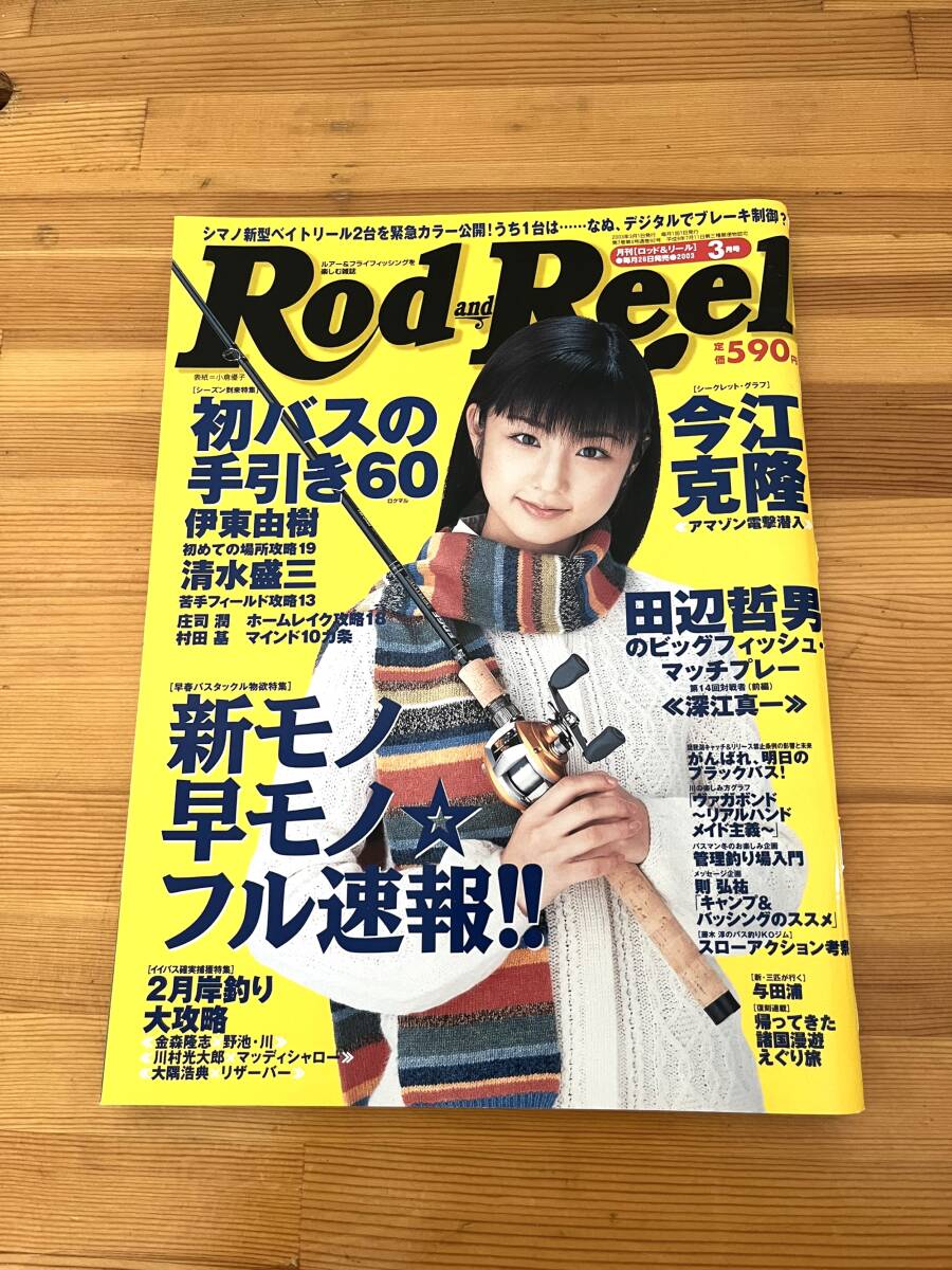 2025年最新】Yahoo!オークション -rod and reel(本、雑誌)の中古 2025年最新】Yahoo!オークション -rod and reel(本、雑誌)の中古