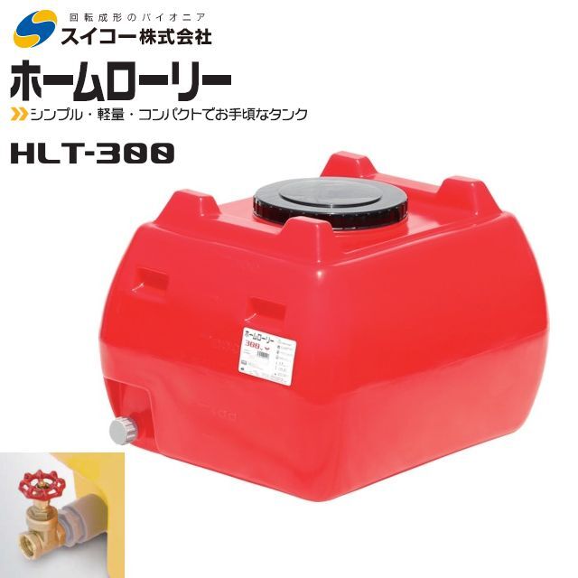 2025年最新】Yahoo!オークション -ローリータンク300の中古品 2025年最新】Yahoo!オークション -ローリータンク300の中古品