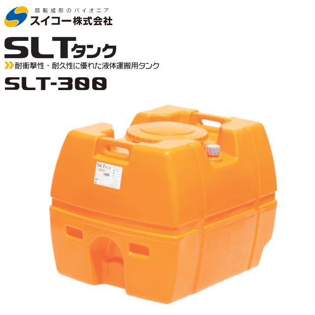 2025年最新】Yahoo!オークション -〈スイコー〉sltタンク slt