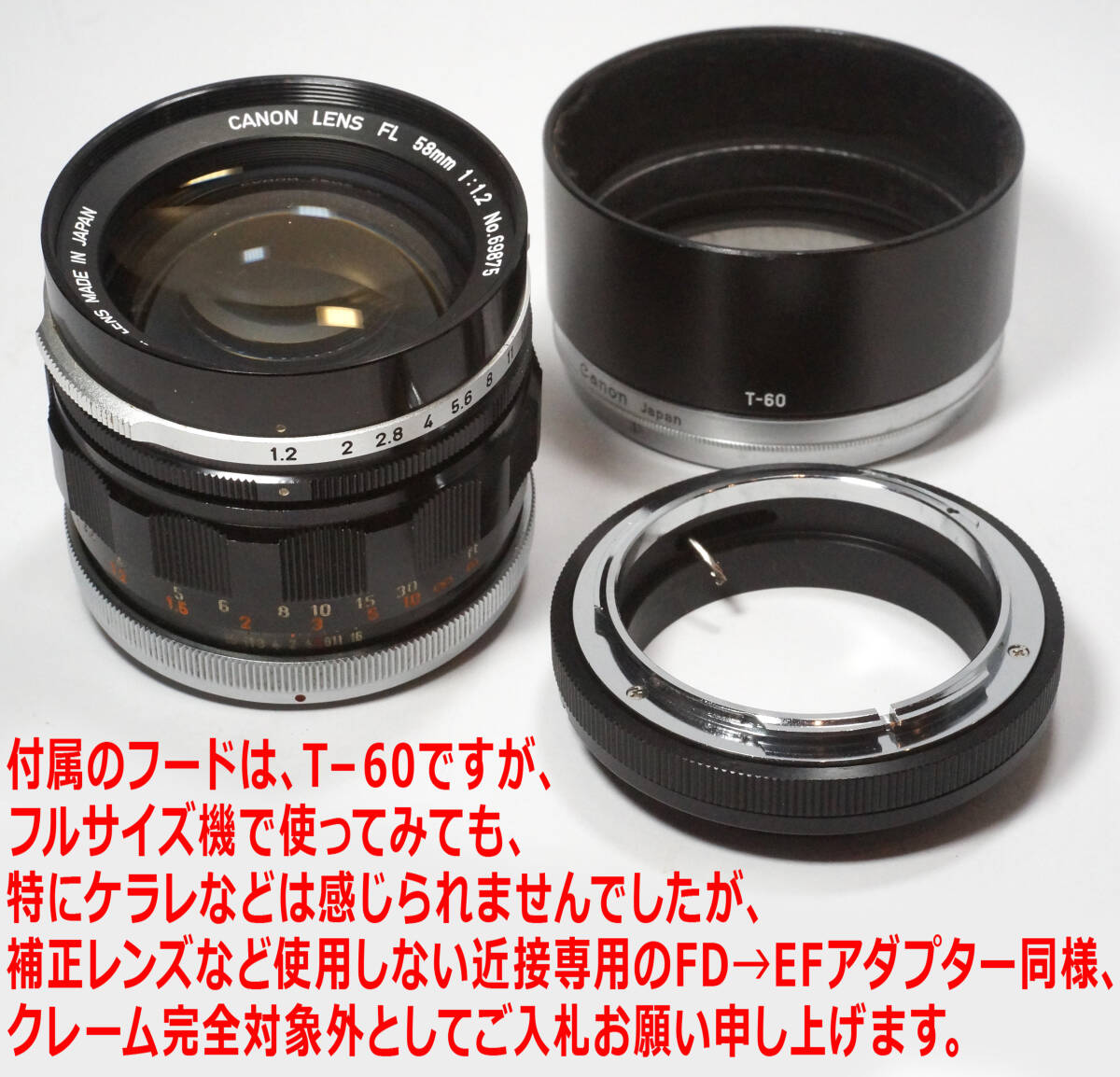 Yahoo!オークション -「canon fl 58mm f1.2」の落札相場・落札価格 Yahoo!オークション -「canon fl 58mm f1.2」の落札相場・落札価格