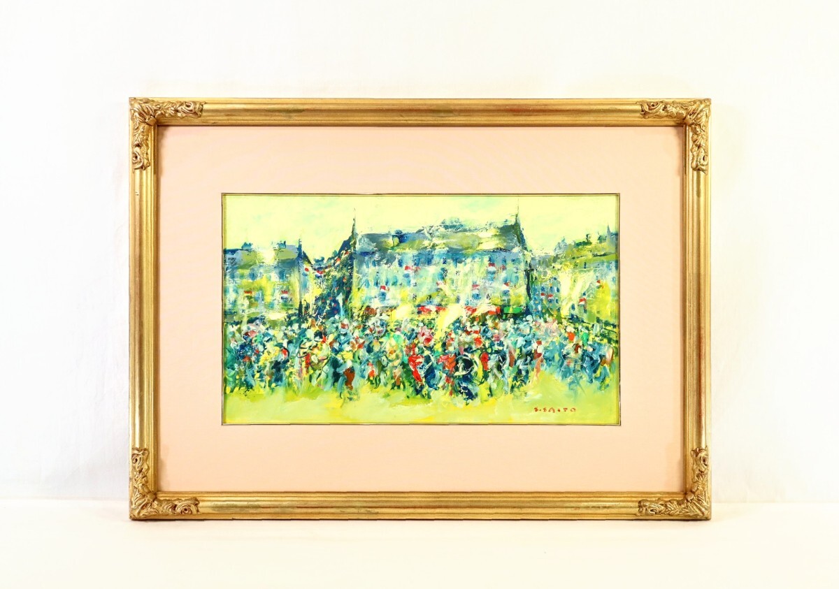 2025年最新】Yahoo!オークション -斉藤(絵画)の中古品・新品・未