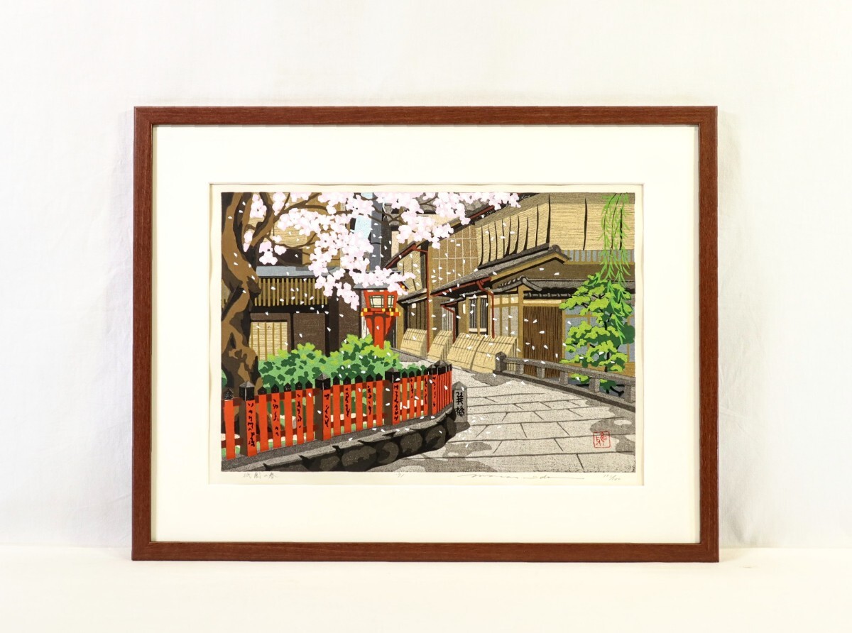 Yahoo!オークション -「井堂雅夫」(木版画) (版画)の落札相場 Yahoo!オークション -「井堂雅夫」(木版画) (版画)の落札相場