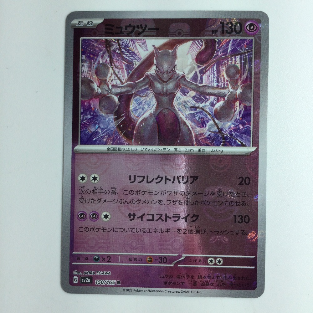 Yahoo!オークション -「ミュウツー マスターボール」(ポケモン Yahoo!オークション -「ミュウツー マスターボール」(ポケモン