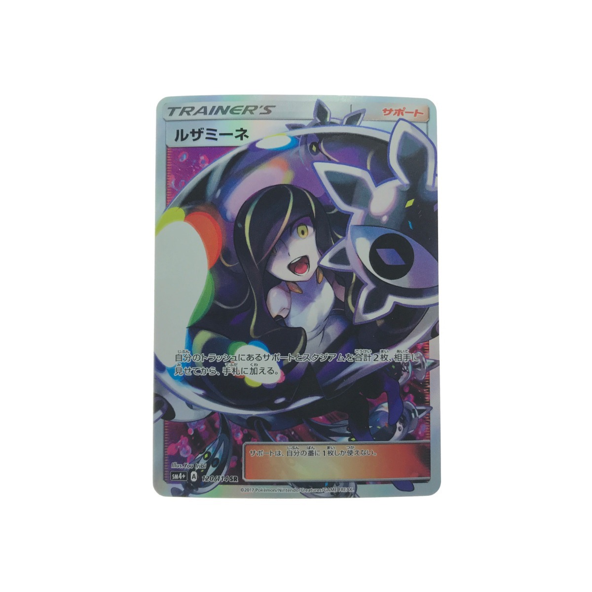 Yahoo!オークション -「ルザミーネ sr」(ポケモンカードゲーム Yahoo!オークション -「ルザミーネ sr」(ポケモンカードゲーム