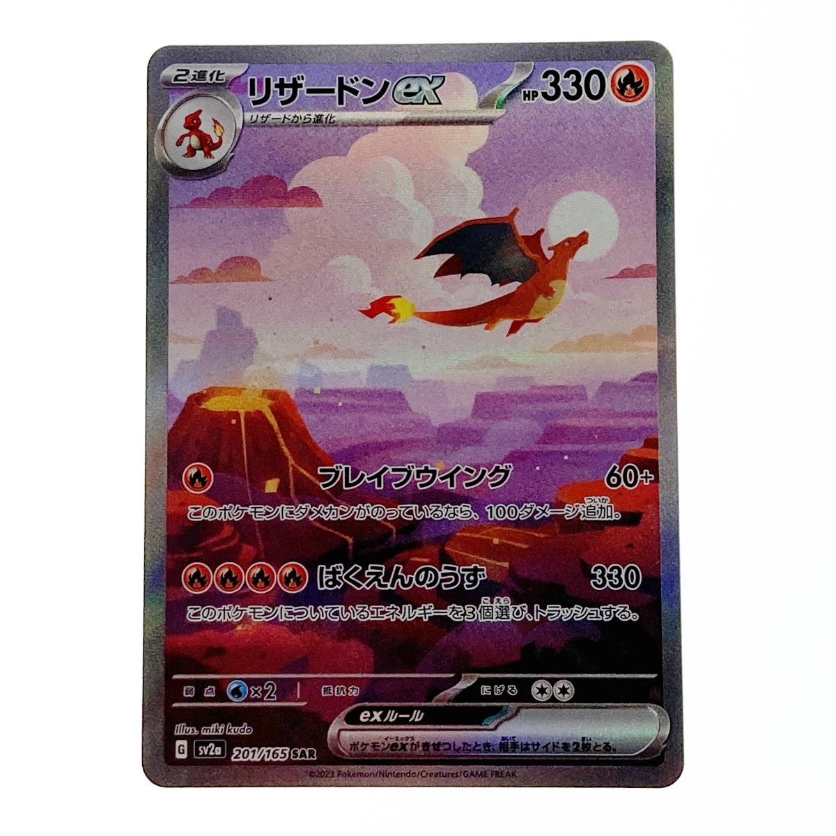 2025年最新】SAR リザードンEX関連のポケモンカードゲーム商品を 2025年最新】SAR リザードンEX関連のポケモンカードゲーム商品を
