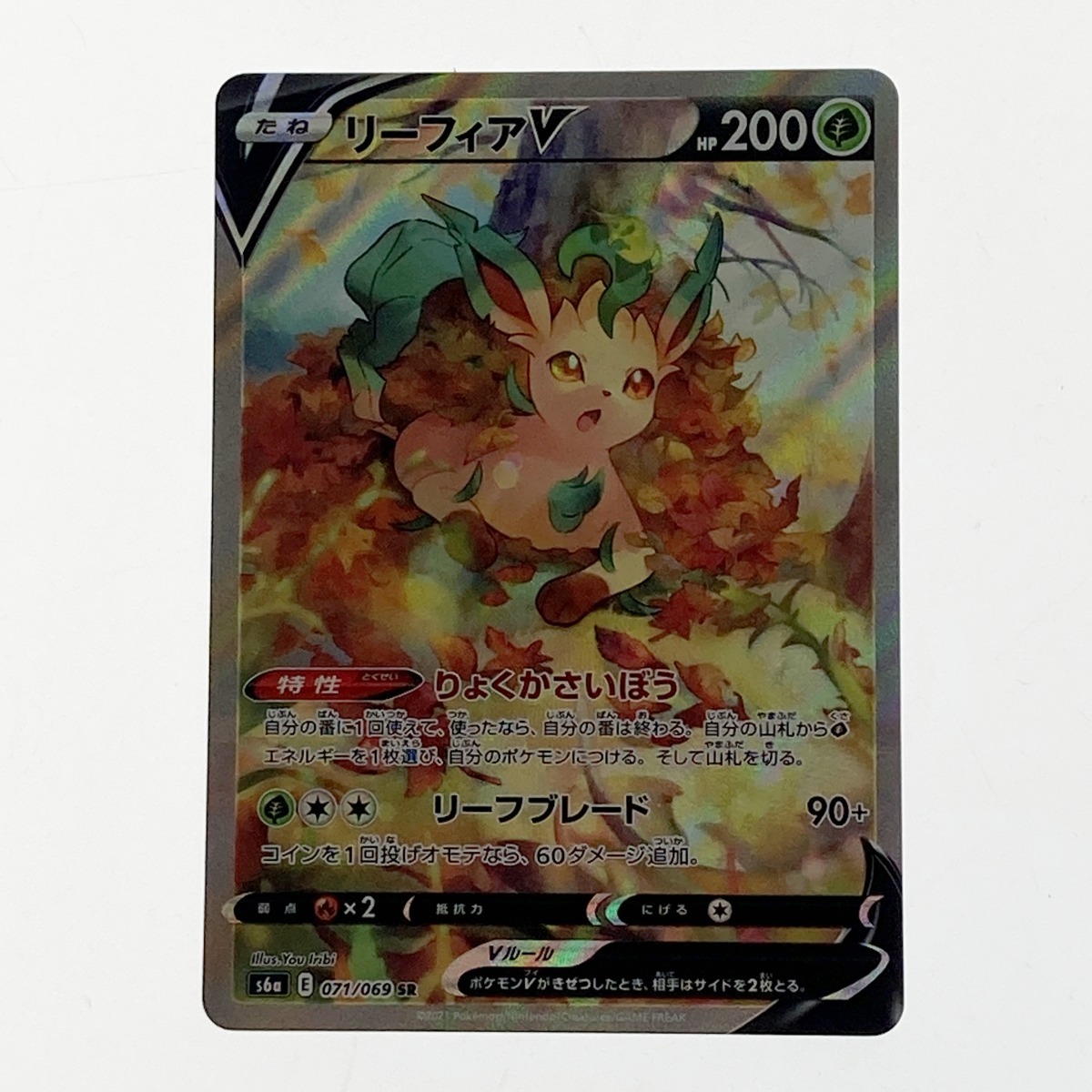 2025年最新】Yahoo!オークション -リーフィアv sr(ポケモン 2025年最新】Yahoo!オークション -リーフィアv sr(ポケモン
