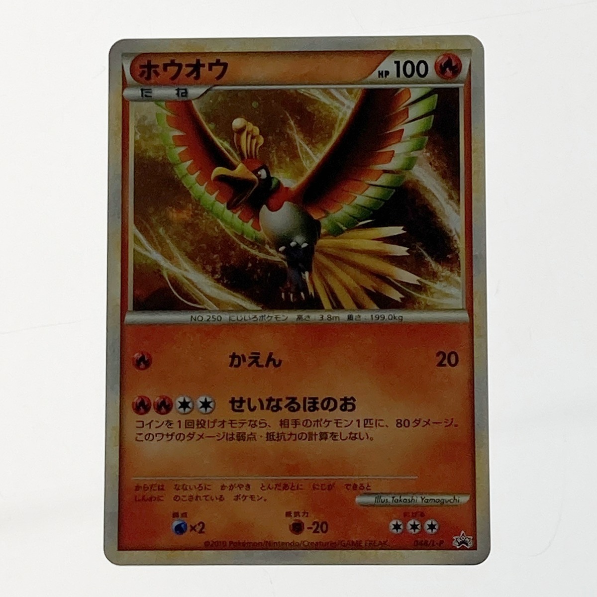 2025年最新】Yahoo!オークション -ポケモンカード ホウオウ 2025年最新】Yahoo!オークション -ポケモンカード ホウオウ