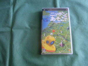 ★即決 PSP ニッポンのあそこで 新品未開封