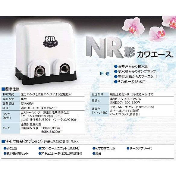 カワエース200 ポンプの値段と価格推移は?|1件の売買データ カワエース200 ポンプの値段と価格推移は?|1件の売買データ