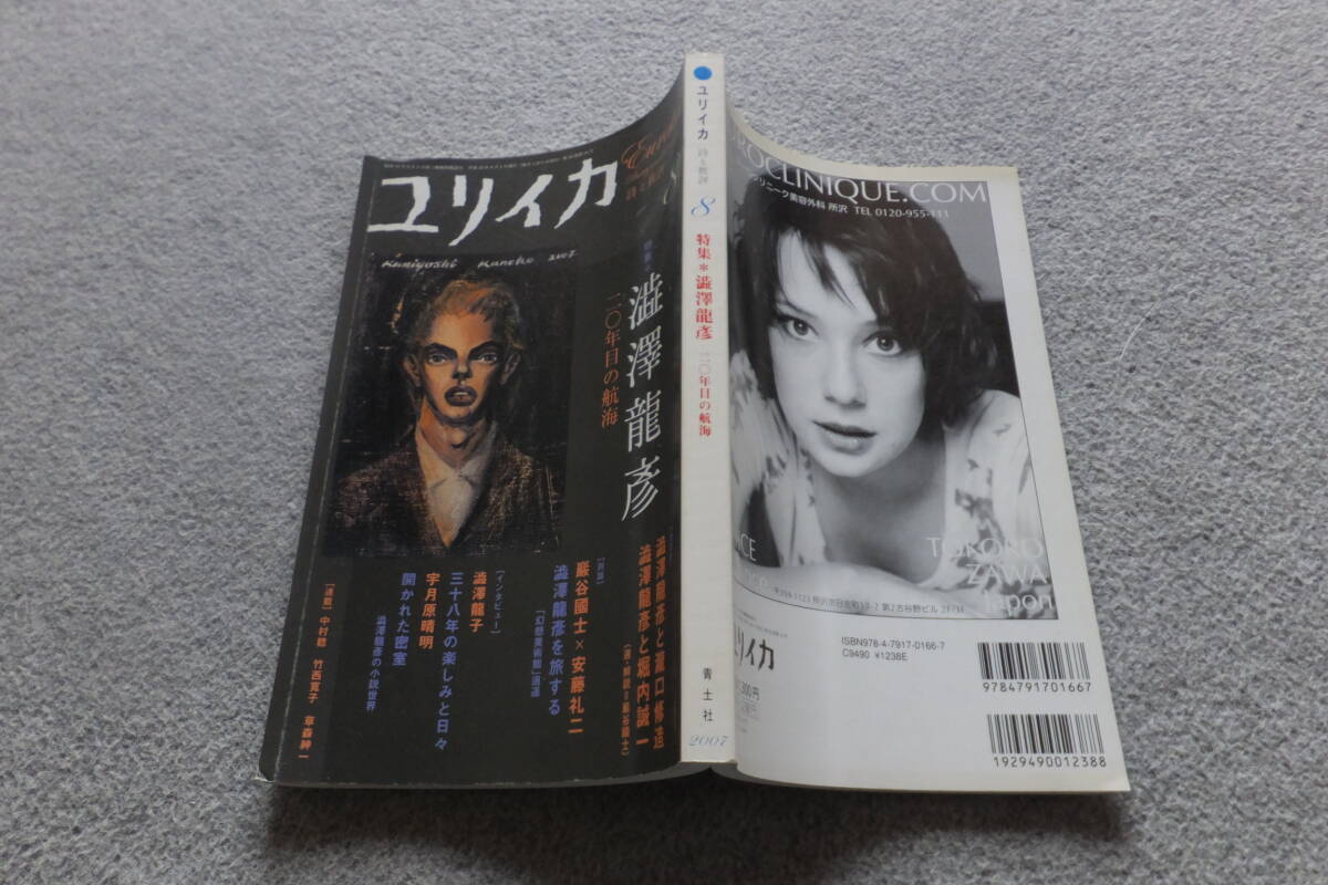 2025年最新】Yahoo!オークション -金子國義(日本人作家)の中古品