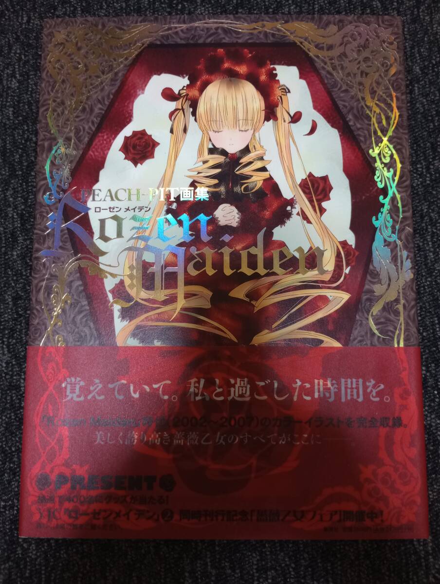 Yahoo!オークション -「ローゼンメイデン 画集 薔薇乙女」(本 Yahoo!オークション -「ローゼンメイデン 画集 薔薇乙女」(本