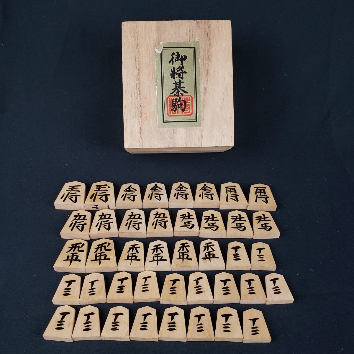 2025年最新】Yahoo!オークション -将棋駒(本、雑誌)の中古品 2025年最新】Yahoo!オークション -将棋駒(本、雑誌)の中古品