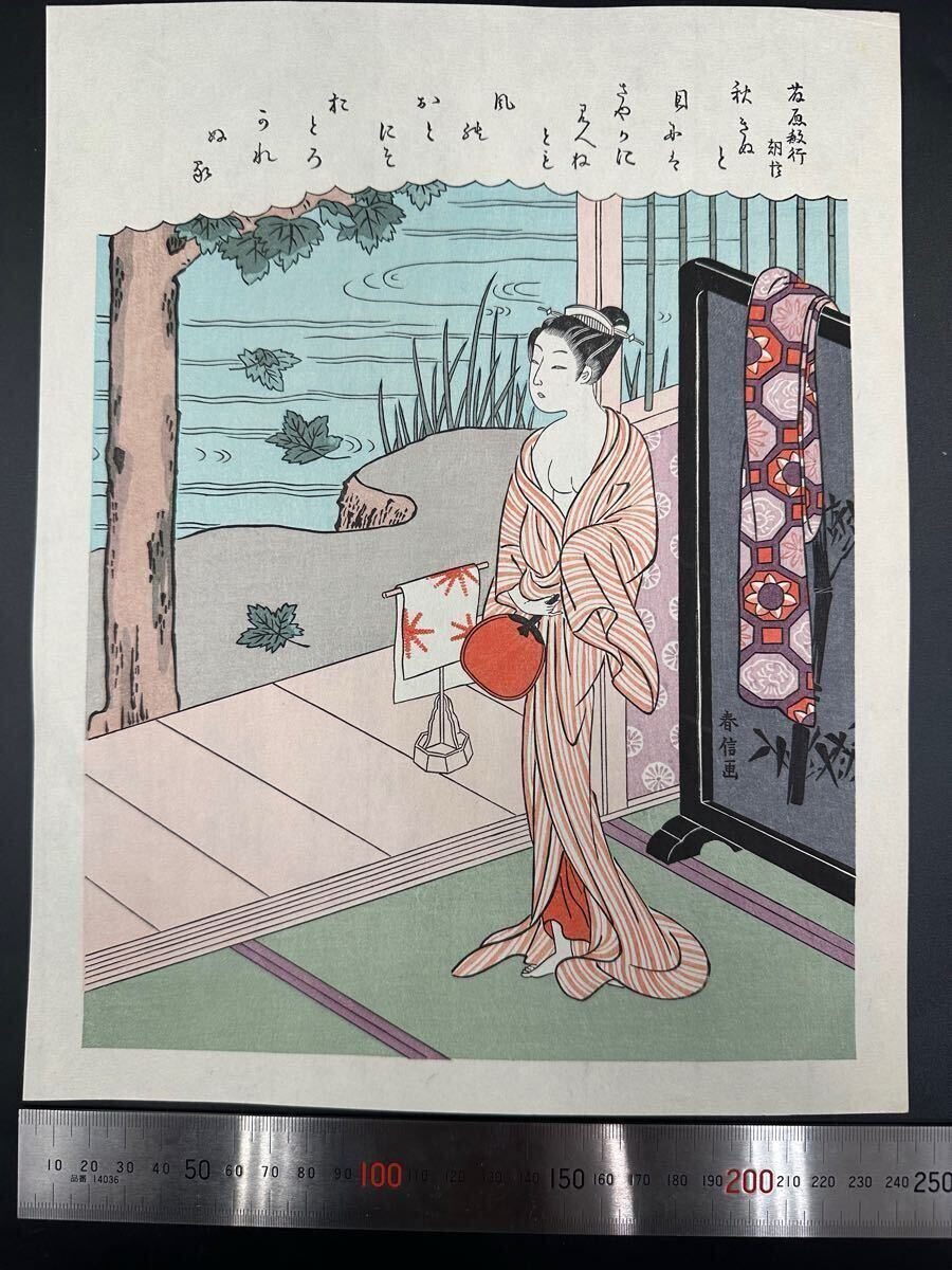 Yahoo!オークション -「鈴木春信」(絵画) (美術品)の落札相場 Yahoo!オークション -「鈴木春信」(絵画) (美術品)の落札相場
