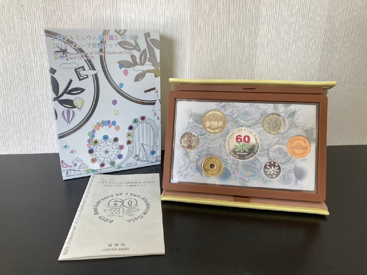 Yahoo!オークション -「1円アルミニウム貨幣誕生60周年2015