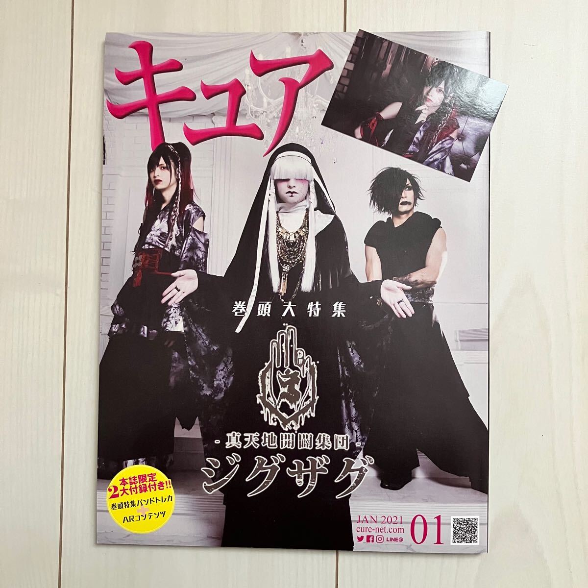Yahoo!オークション -「真天地開闢集団-ジグザグ」(CD) の落札 Yahoo!オークション -「真天地開闢集団-ジグザグ」(CD) の落札