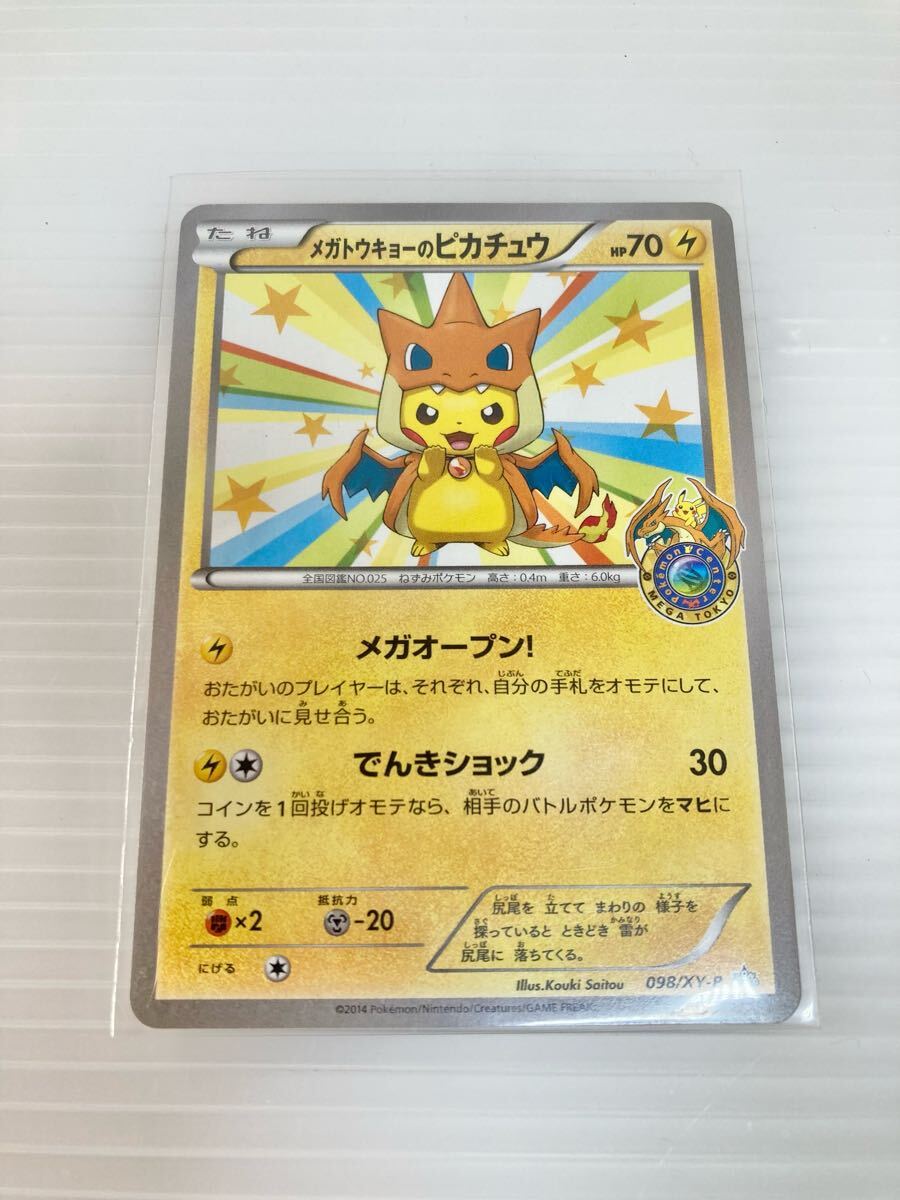 Yahoo!オークション -「メガトウキョーのピカチュウ 098/xy-p Yahoo!オークション -「メガトウキョーのピカチュウ 098/xy-p