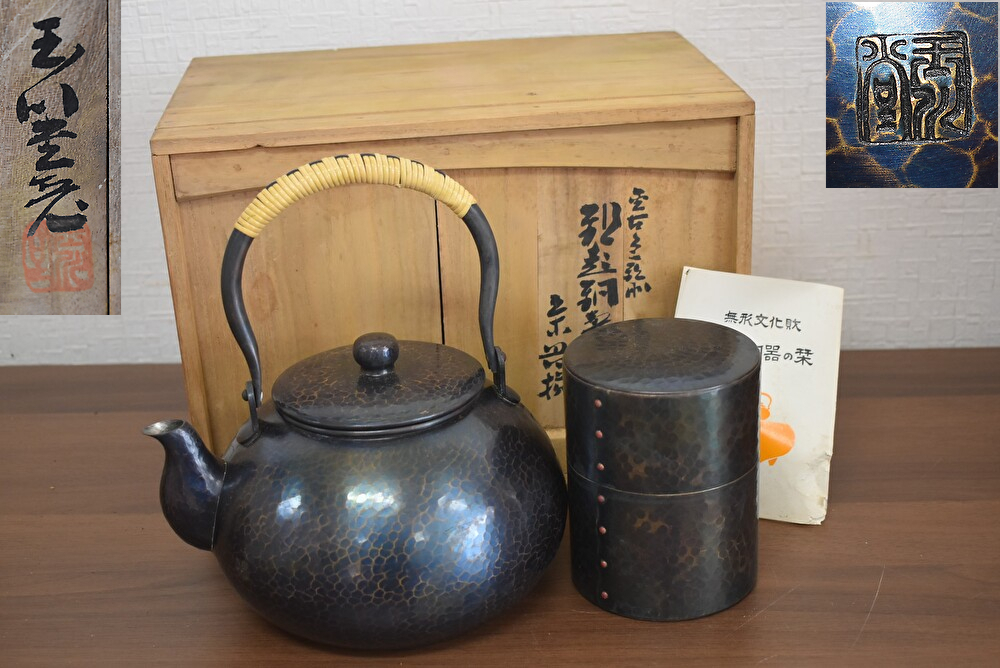 Yahoo!オークション -「玉川堂 やかん」(工芸品) の落札相場 Yahoo!オークション -「玉川堂 やかん」(工芸品) の落札相場