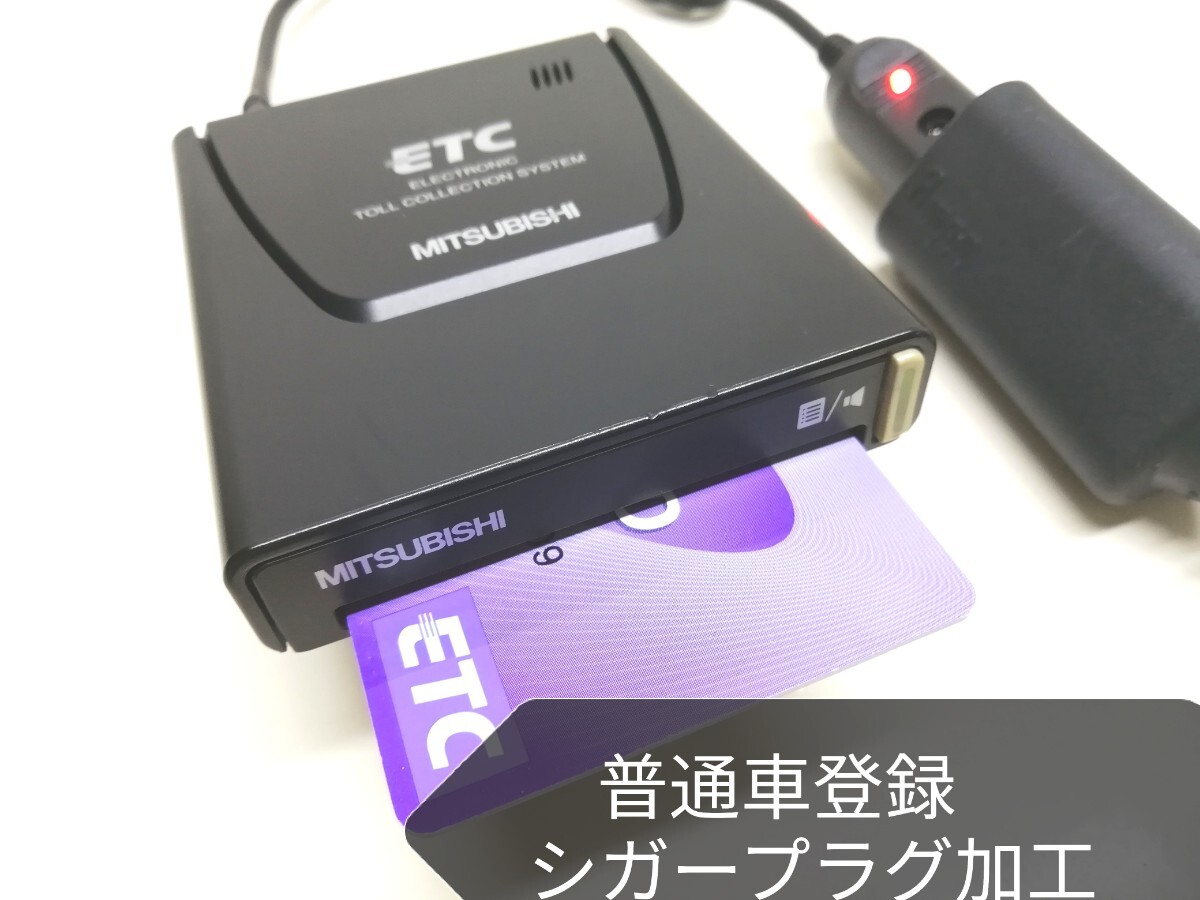 Yahoo!オークション -「etc シガーソケット」(アンテナ一体型