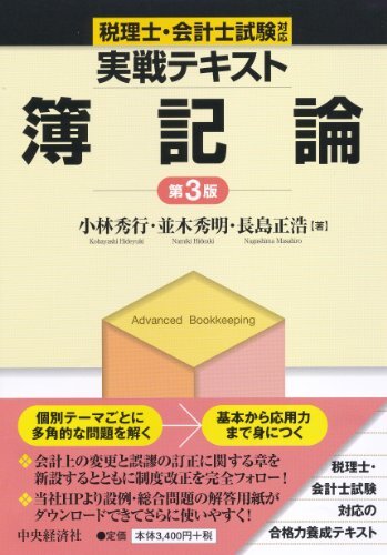 2025年最新】Yahoo!オークション -税理士試験 テキストの中古品
