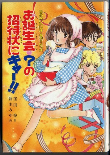 【中古】 プールのナゾは、猫の背後霊？ 大マジ三人組/ポプラ社/島村敬一 中古】 プールのナゾは、猫の背後霊？ 大マジ三人組 （もっと