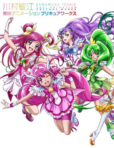 2025年最新】Yahoo!オークション -東映アニメーションプリキュア