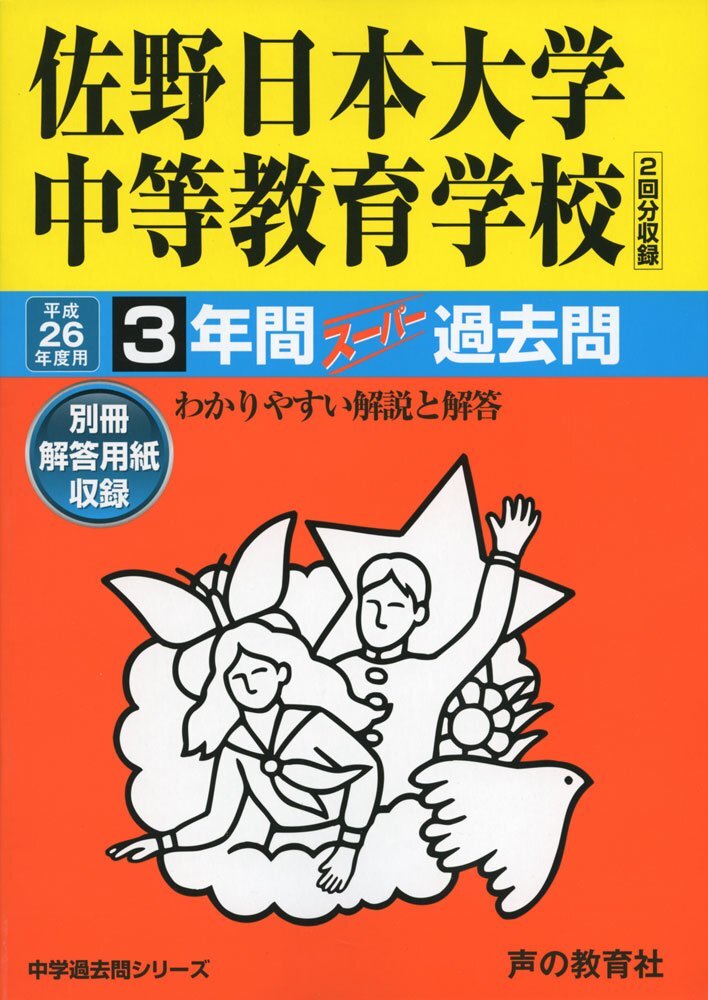 2025年最新】Yahoo!オークション -佐野 日大の中古品・新品・未 2025年最新】Yahoo!オークション -佐野 日大の中古品・新品・未