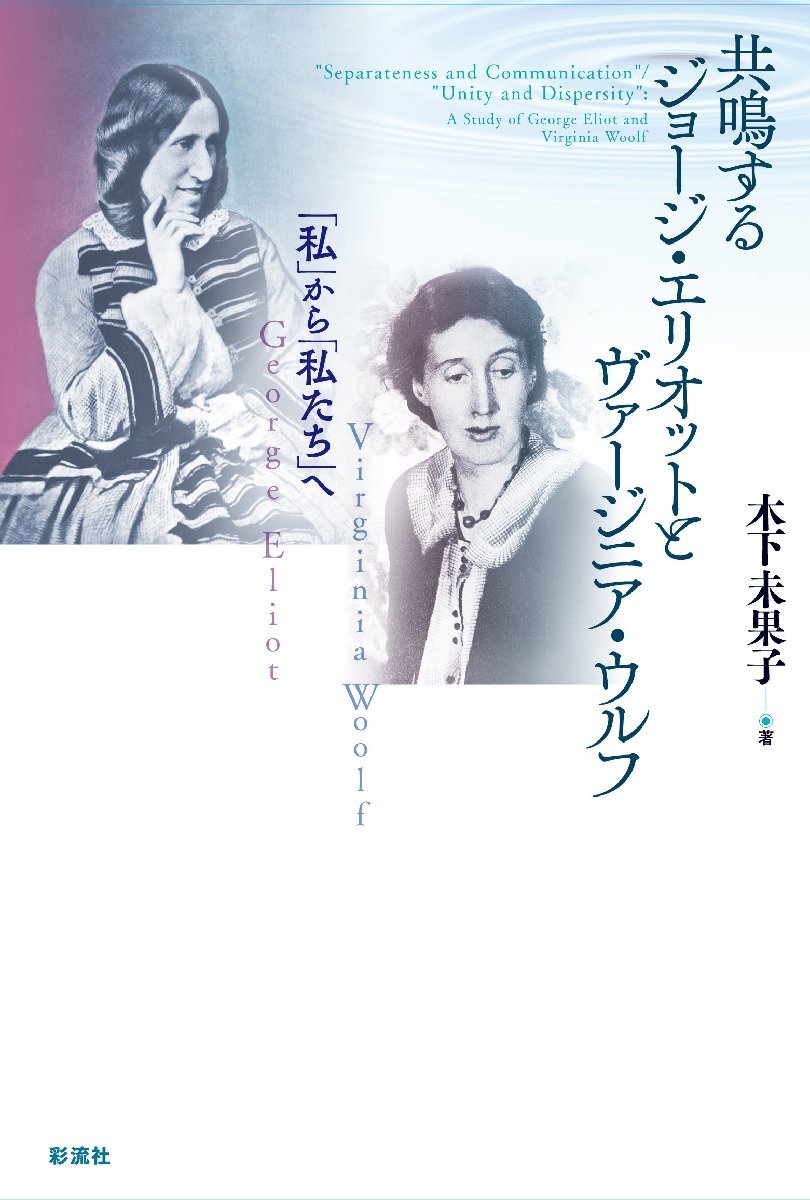 2025年最新】Yahoo!オークション -ジョージ・エリオットの中古品