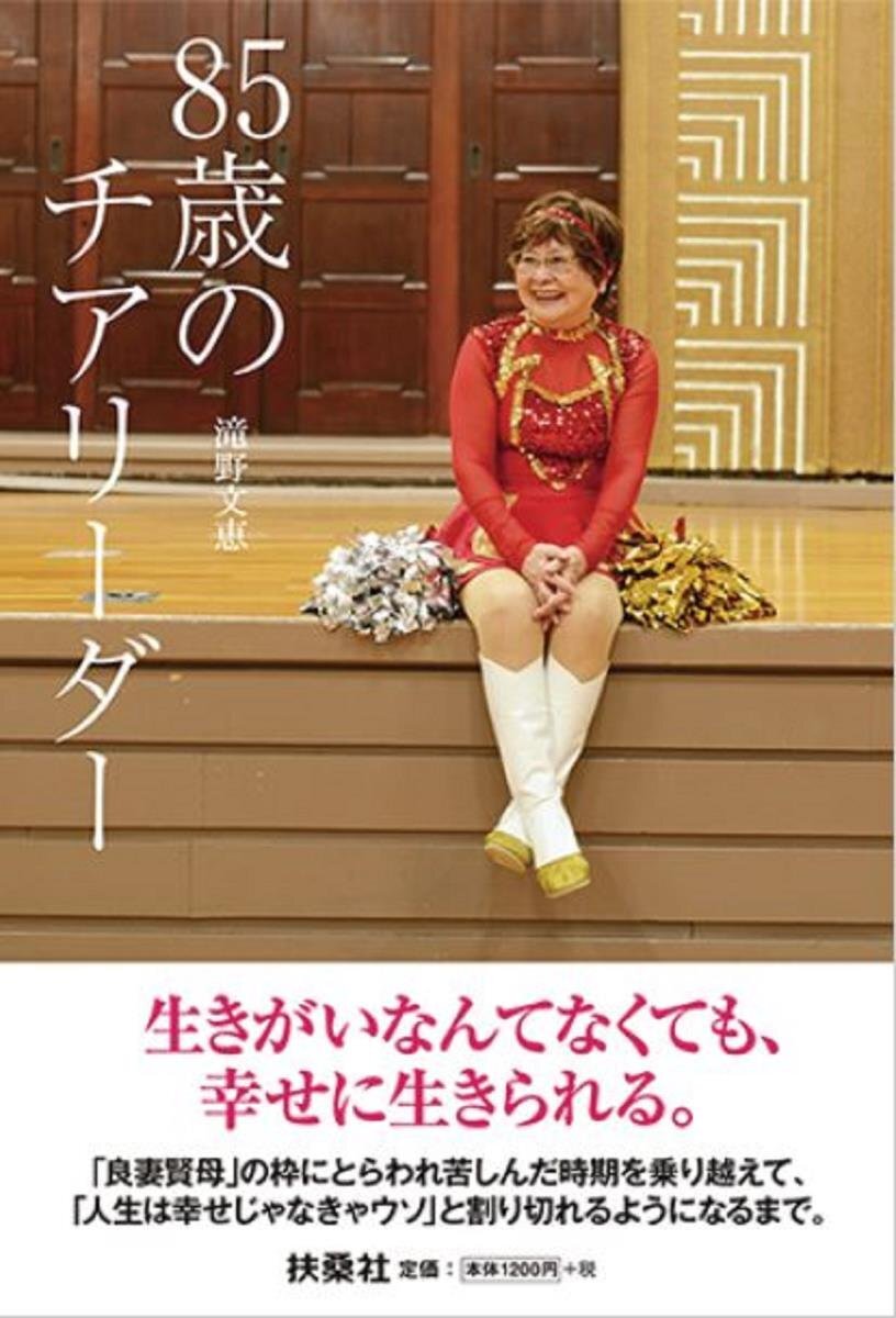 2025年最新】Yahoo!オークション -チアリーダー(本、雑誌)の中古 2025年最新】Yahoo!オークション -チアリーダー(本、雑誌)の中古
