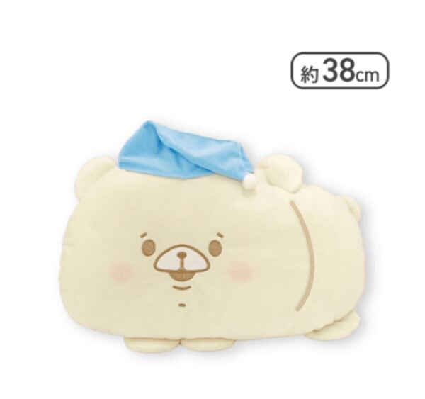 ともだちはくま おやすみ クッション XL 新品 未開封 タグ付 さいきたむむ