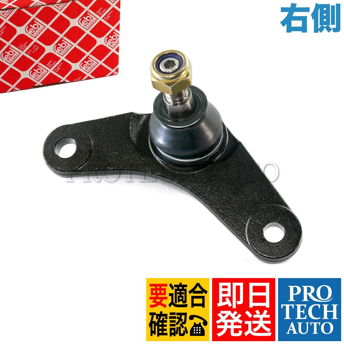 febi bilstein製 BMW MINI ミニ R50 R53 R52 ロアアームボールジョイント 右側 31106779438 31126753992 One 1.6 Cooper CooperS JCW