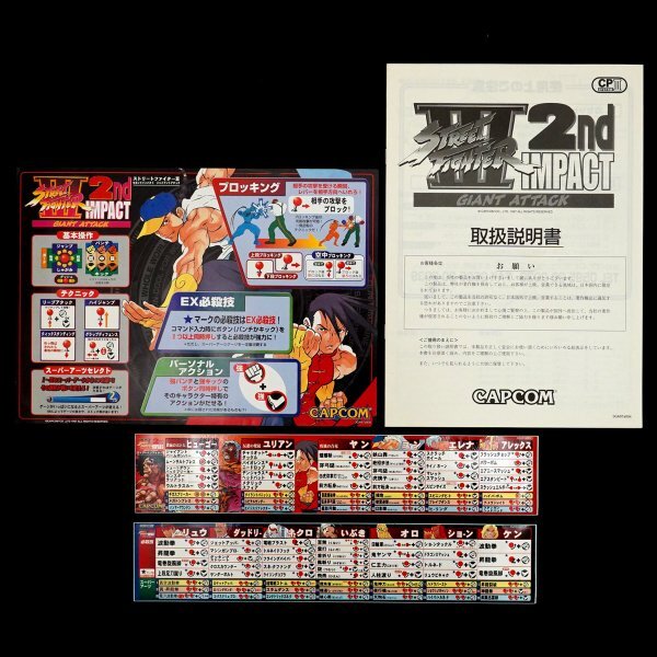 Yahoo!オークション -「ストリートファイター3」(ポップ Yahoo!オークション -「ストリートファイター3」(ポップ