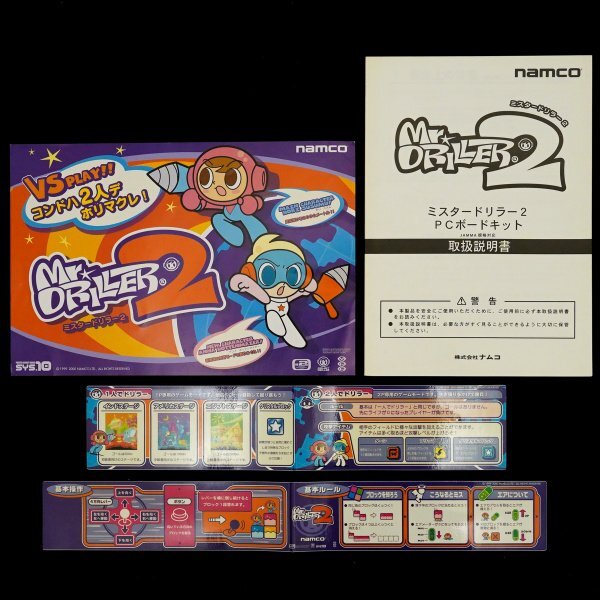 Yahoo!オークション -「ミスター ドリラー」(アーケードゲーム Yahoo!オークション -「ミスター ドリラー」(アーケードゲーム