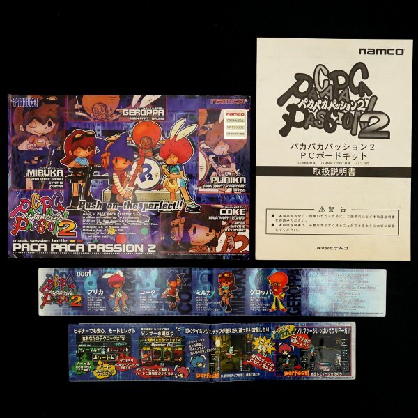 Yahoo!オークション -「パカパカパッション」(アーケードゲーム Yahoo!オークション -「パカパカパッション」(アーケードゲーム