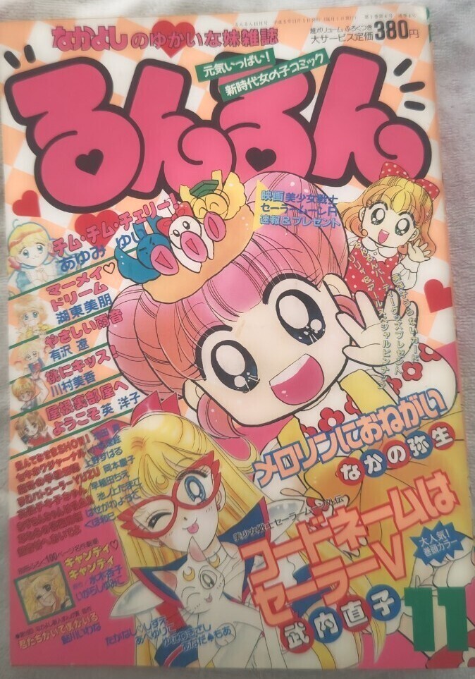 Yahoo!オークション -「るんるん」(雑誌) の落札相場・落札価格 Yahoo!オークション -「るんるん」(雑誌) の落札相場・落札価格