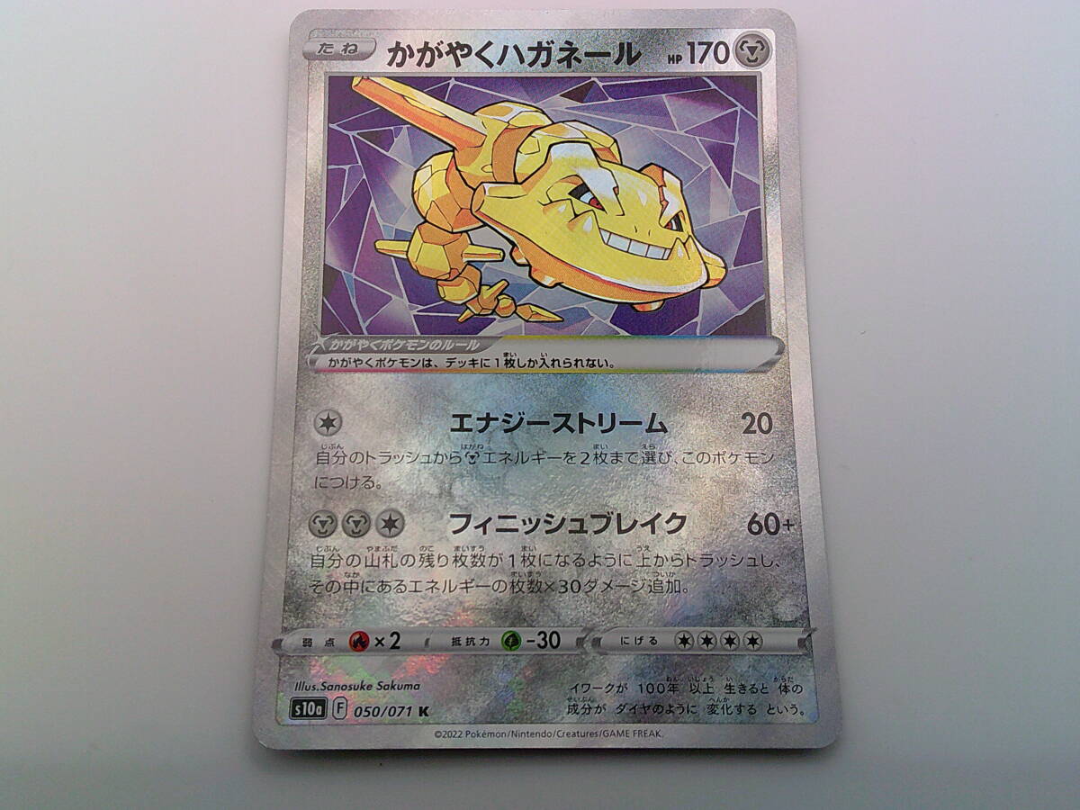 2025年最新】Yahoo!オークション -ポケモンカード ハガネール 2025年最新】Yahoo!オークション -ポケモンカード ハガネール
